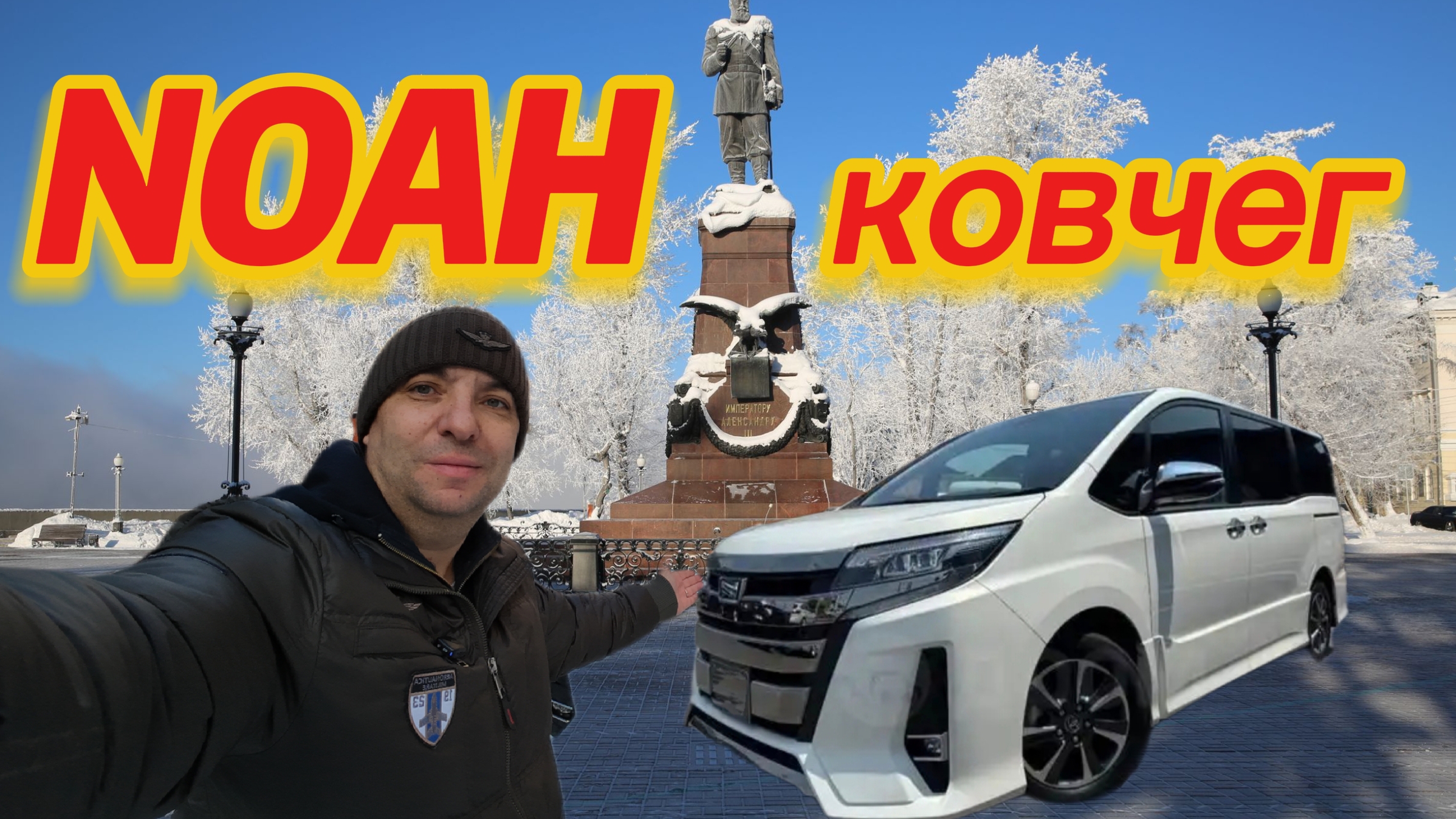 Обзор TOYOTA NOAH. Настоящий Ковчег