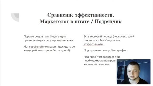Как нанять маркетолога?  Маркетолог в штат или подрядчик / агентство