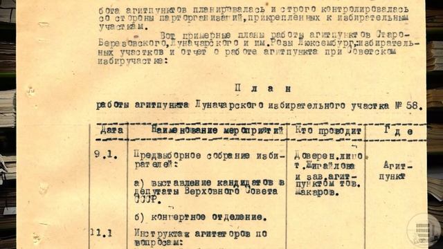 Документы говорят. Выпуск 38