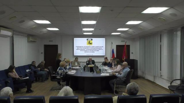 Очередное заседание СД МО Печатники в городе Москве пятого созыва 16 декабря 2025 года