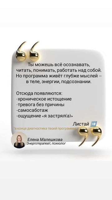 Ты понимаешь чего хочешь...но снова выбираешь не это?