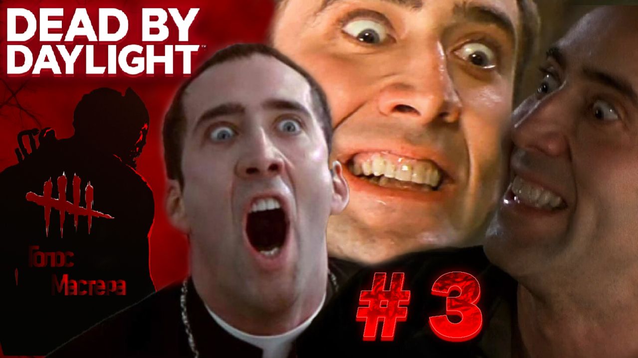 Смотрим новогоднюю обнову / Dead By Daylight #top #coop #стрим #юмор