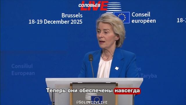 Урсула заявила
