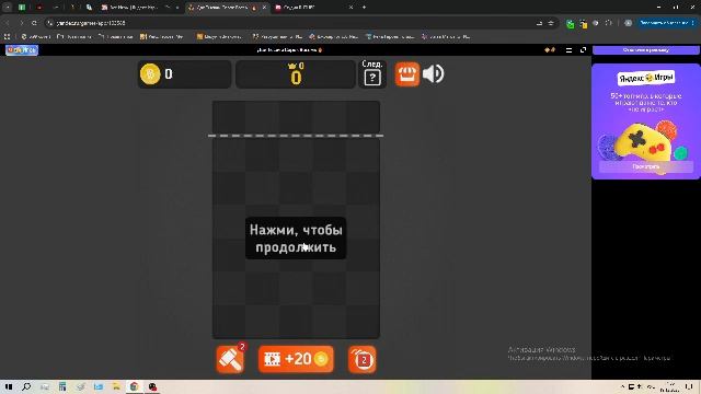 Яндекс игры