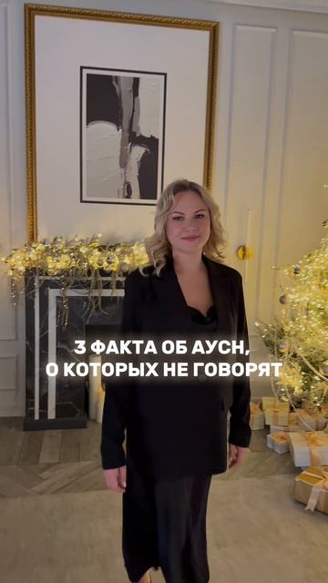 3 факта об АУСН, о которых не говорят👇🏻