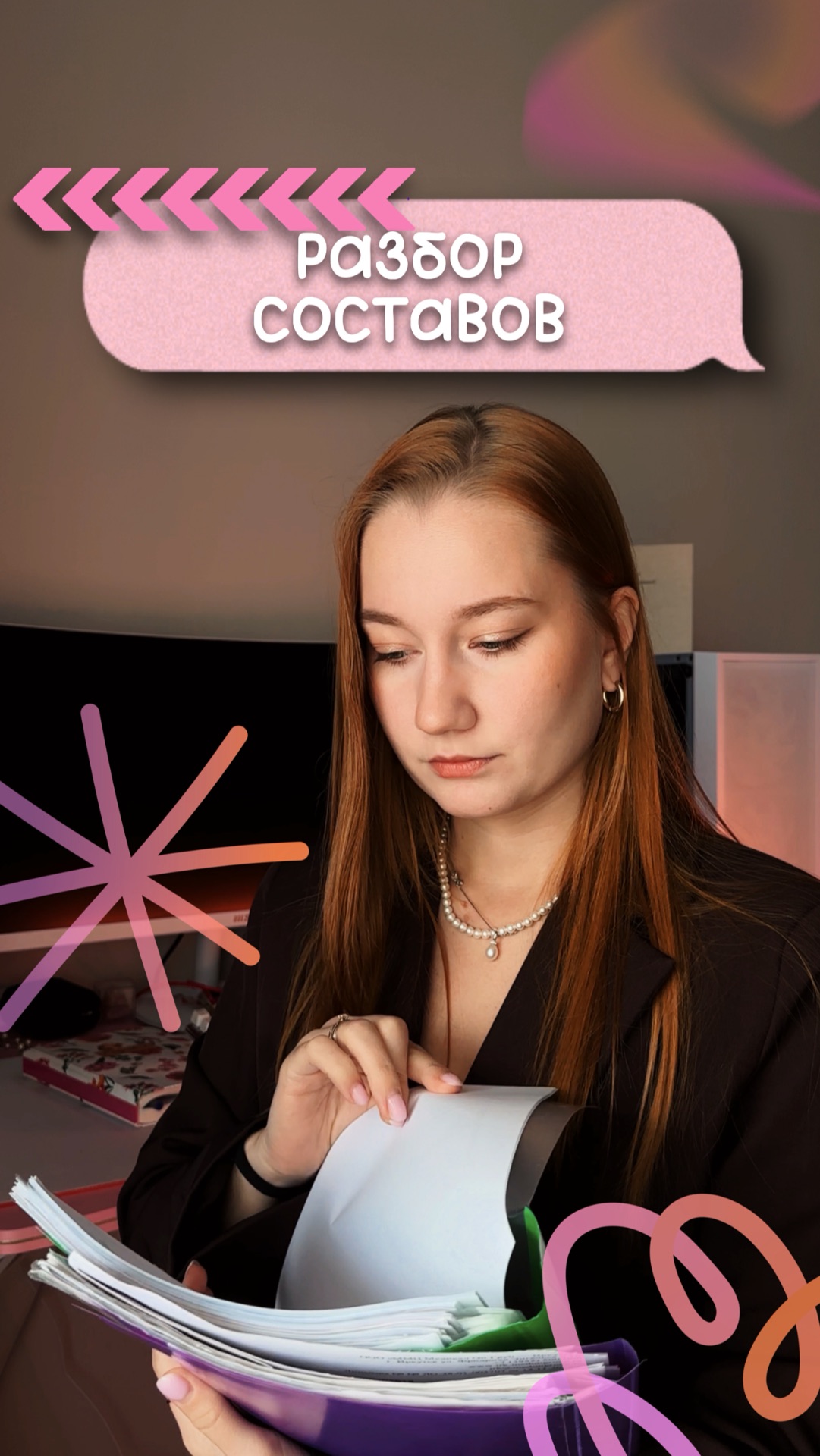 РАЗБОР СОСТАВОВ | В стиле корейского сериала