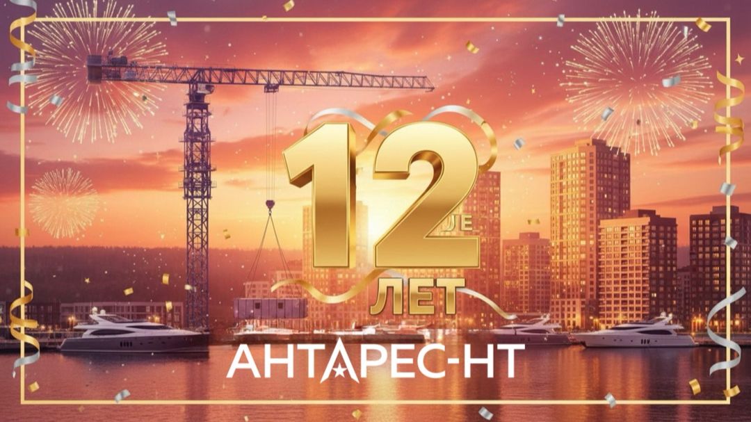 Сложные проекты — наш актив уже 12 лет!