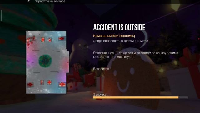 сервер в стэндофф 2