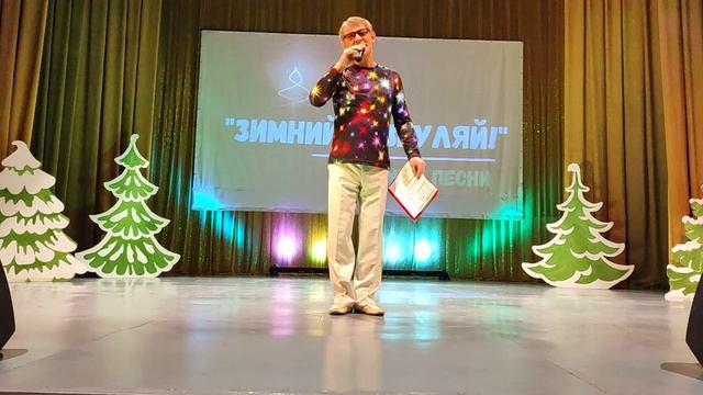 🎅Зимний Разгуляй!-2025- Шалинский ДК!