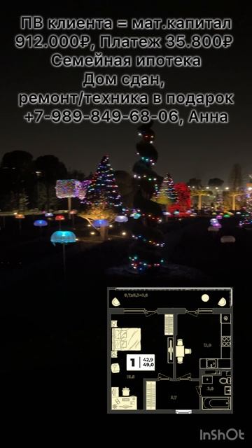 Новостройка за материнский капитал, Краснодар, +7-989-849-68-06