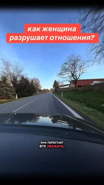 #любовь #отношения #уважение #разрушение