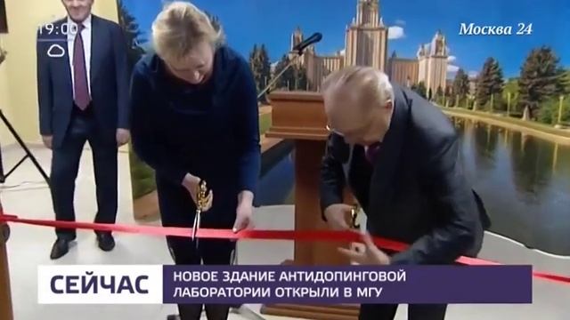 Новое здание антидопинговой лаборатории открыли в МГУ - Москва 24