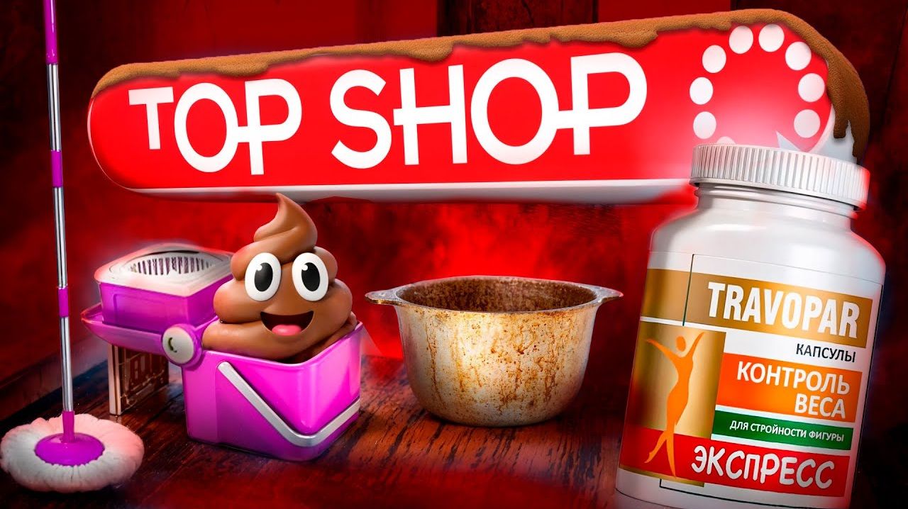 ТЕЛЕМАГАЗИН TOPSHOP - ОБЗОР ДИЧИ ОТ КЛОНА LEOMAX