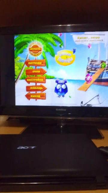 Первая трансляция