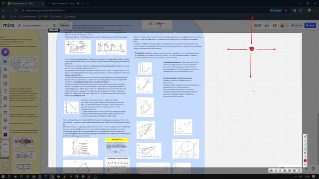 Динамика полета самолета 2025-12-19