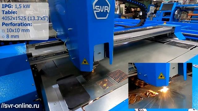 Лазерный станок Prime Laser (SVR) - перфорация круг/ квадрат