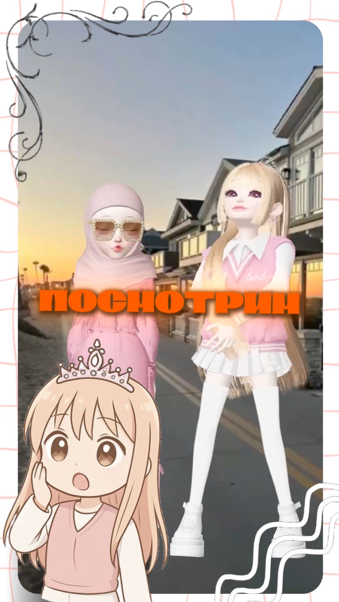 СМОГ ДОПЕТЬ?!!