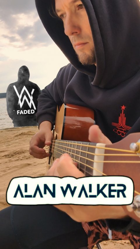 FADED | Акустический пляж | Alan Walker