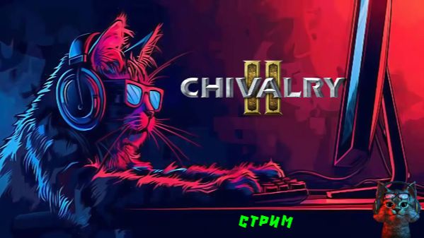 Chivalry 2 Новогодний замес!