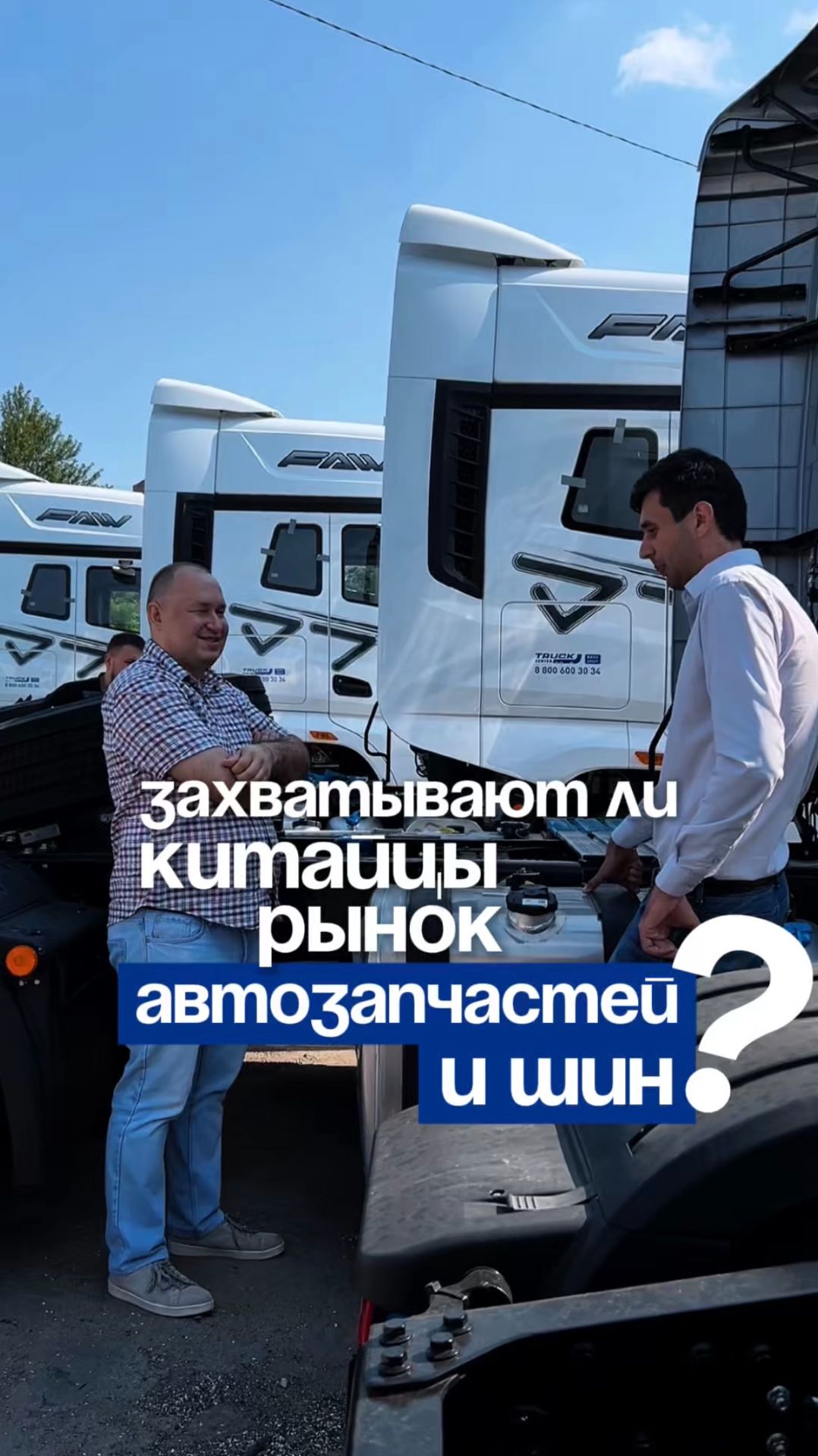 Что происходит на рынке автозапчастей и шин?