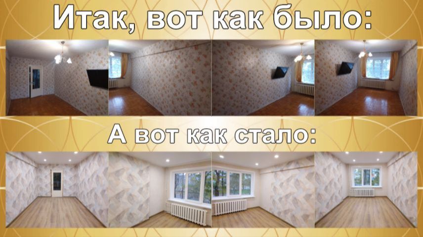 Ремонт комнаты осень 2025