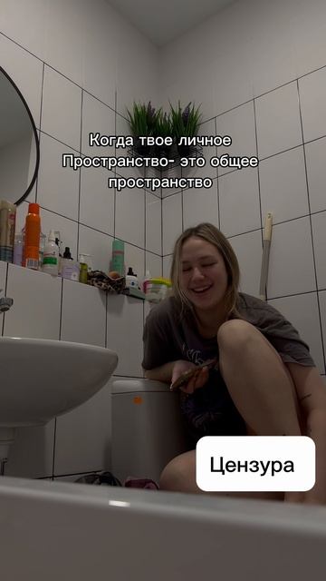 Личного пространства нет😆😆