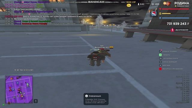 скам милана