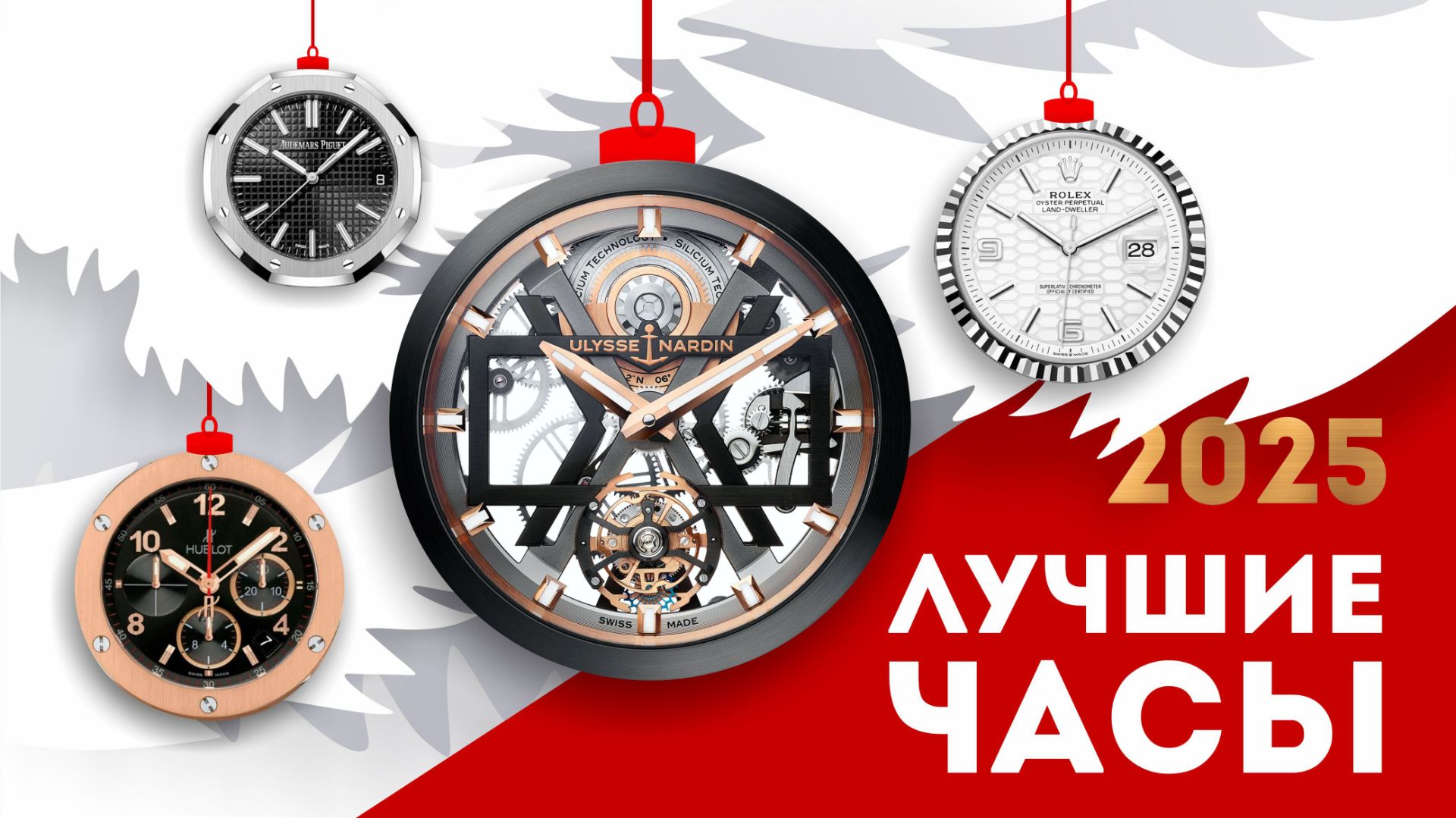 ЛУЧШИЕ ЧАСЫ 2025. ИТОГИ И ТЕНДЕНЦИИ ГОДА  НА КАНАЛЕ WATCHLIFE!