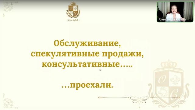 Способы продаж