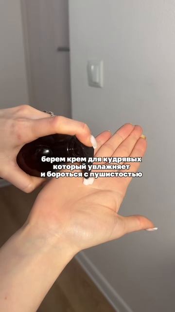 Секущиеся кончики