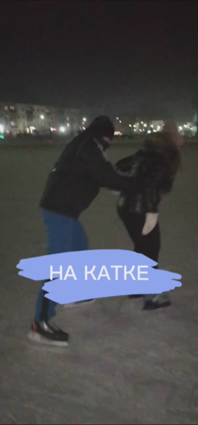 Учу кататься на коньках