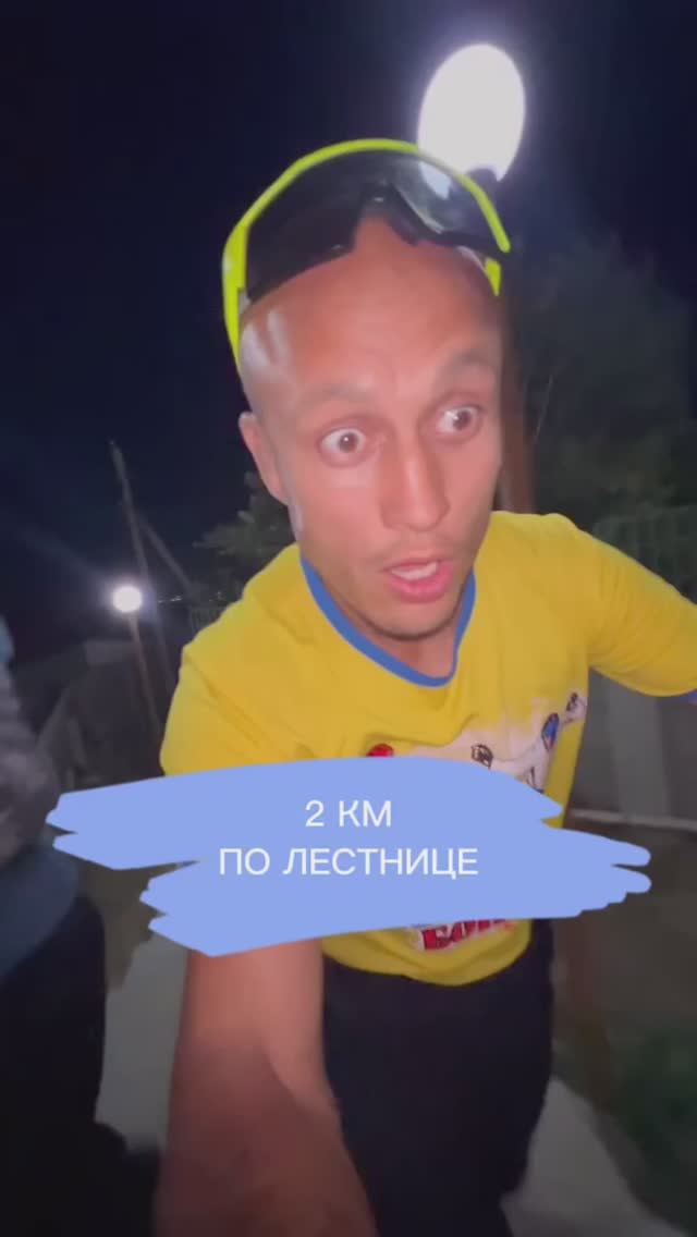 Бег по лестнице