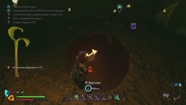 Grounded 2. #1 Собираем бруснику.