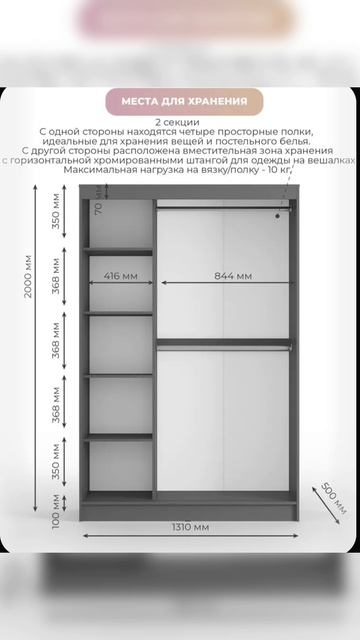 шкаф с OZON