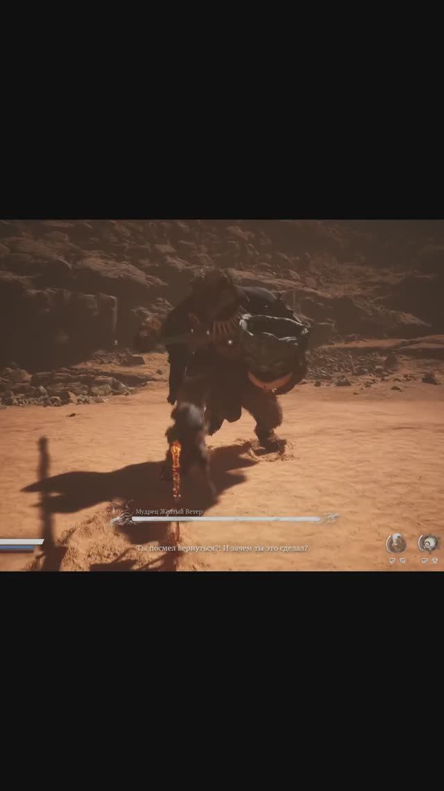 Босс Огромный волк с головой Будды в руках (Мудрец Жёлтый Ветер) ॐ Black Myth: Wukong ॐ #shorts