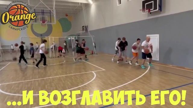 С Днем рождения баскетбол!