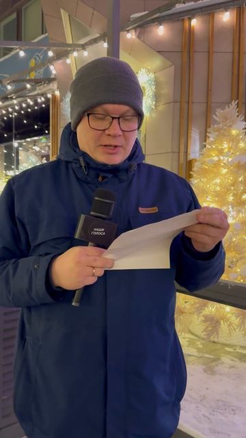Давно хотел сказать… #нашиголоса