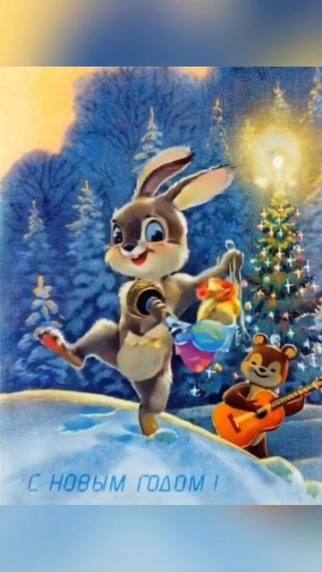 Новогодние открытки