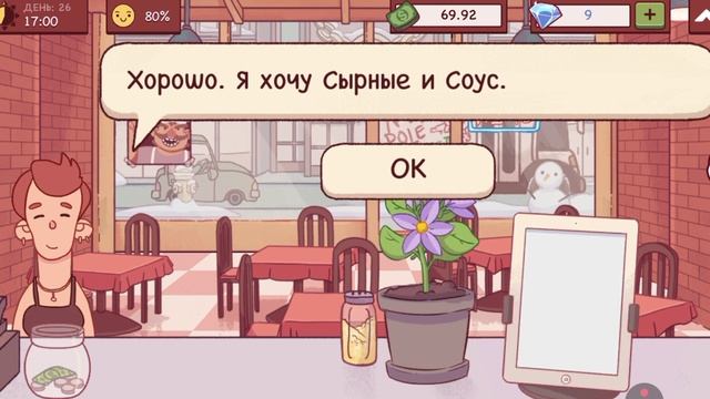 Готовлю пиццу