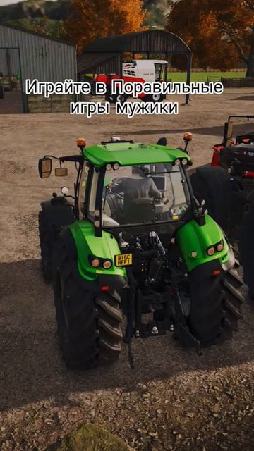 Приходите на прямые трансляции по самой лучшей игре. #farmingsimulator25