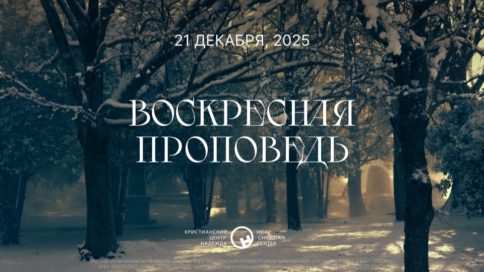 21 декабря, 2025  |  Язык, на котором мы говорим  |  Георгий Арушанян