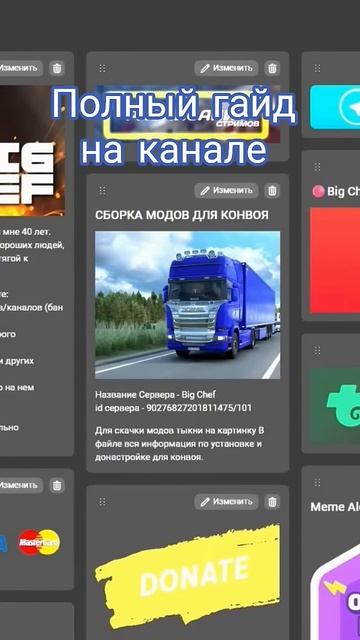 Быстрая установка модов для конвоя#eurotrucksimulator2