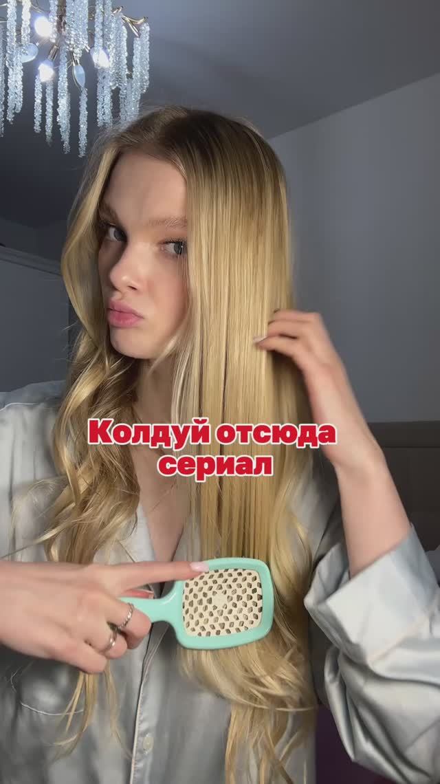 Сериал колдуй отсюда