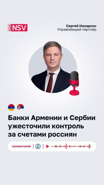 Контроль за счетами россиян