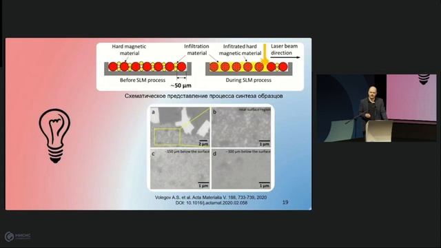 16. Завод 21 века 3D печать постоянных магнитов