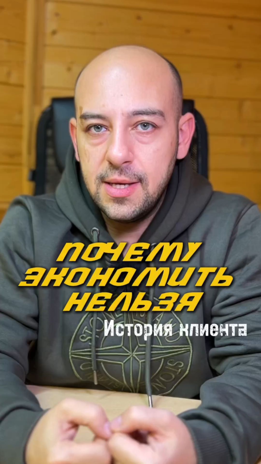 Почему экономить нельзя!