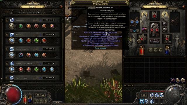 Path Of Exile 2: Друид.Волк.Лед. Спонтанный обзор сутулой собаки.