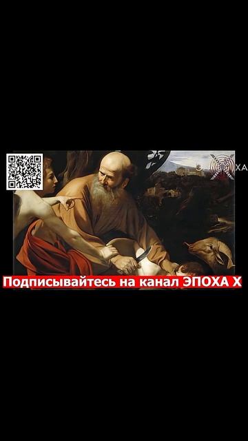 КТО ТАКОЙ ИИСУС? #додонова #новости #история #россия