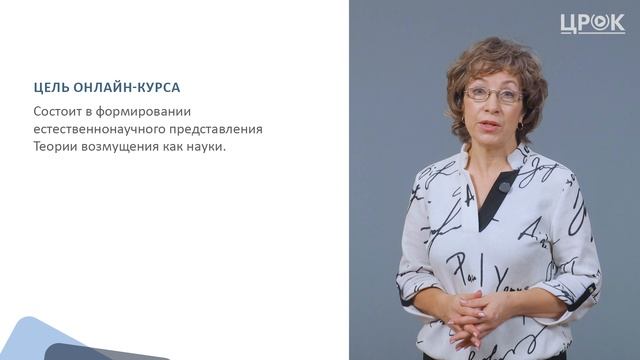 Представление онлайн-курса 