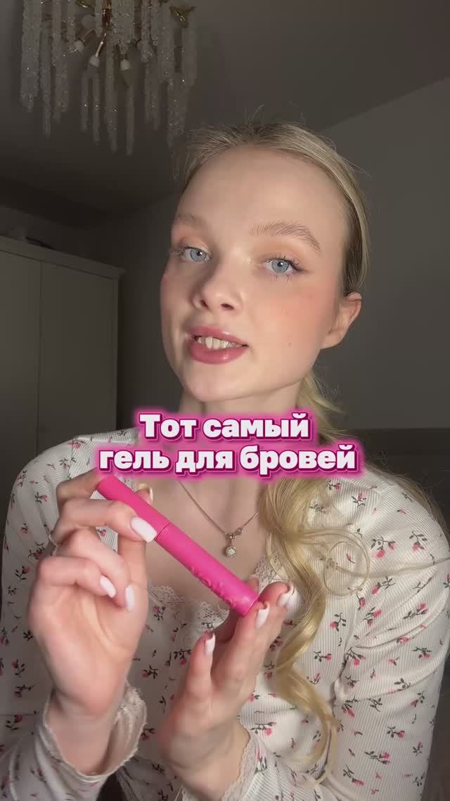 Как я укладываю брови ?